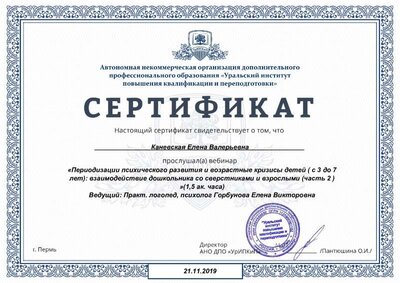 Вебинар 2.pdf.jpeg