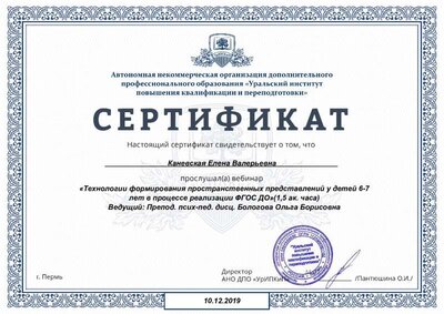 Вебинар 4.pdf.jpeg