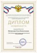 diplom_3477.png