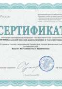 27022019 154034_sert.pdf.jpeg