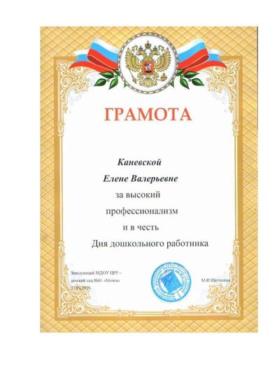 Грамота.pdf.jpeg
