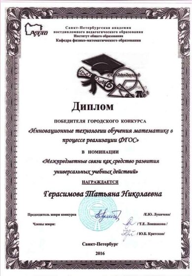 2016_АППО.jpg