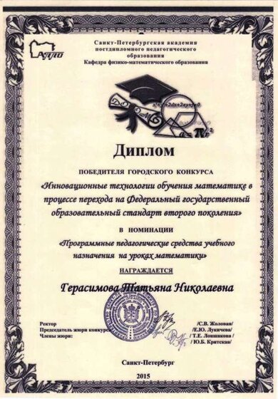 2015_АППО.jpg