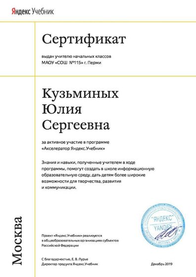Кузьминых Юлия Сергеевна.pdf.jpeg