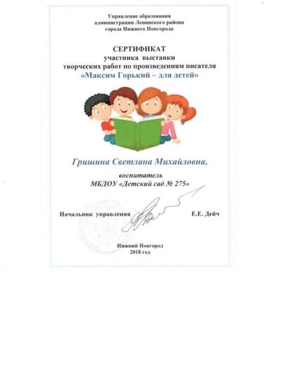 Максим Горький для детей 001.jpg