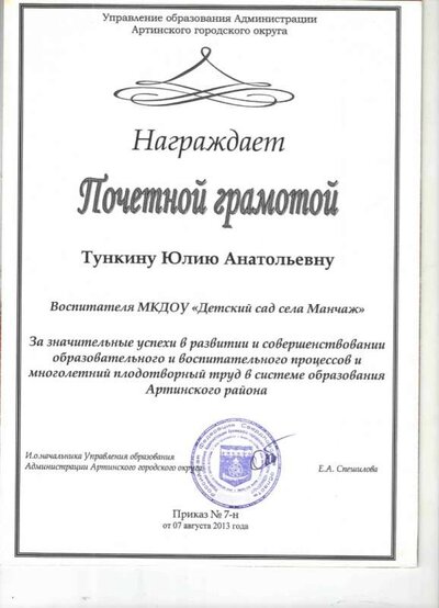 Грамоты11.jpg