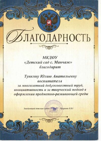 Грамоты4.jpg