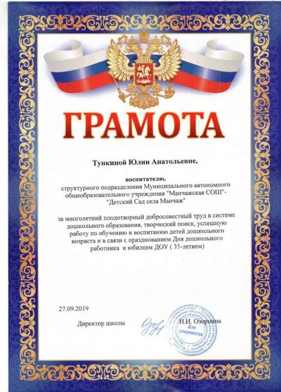 Грамоты2.jpg