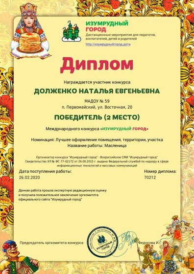 масленица.pdf.jpeg
