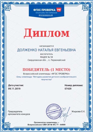 мой диплом 19 г..pdf.jpeg