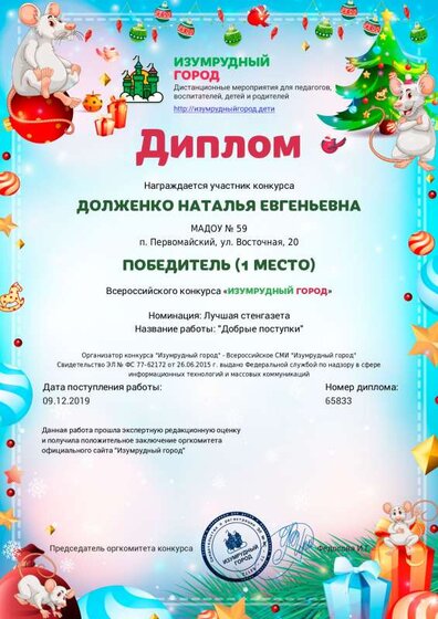 добрые поступки.pdf.jpeg