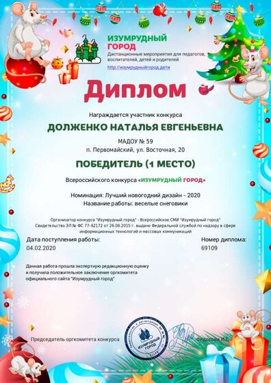 лучший новогодний дизайн.pdf.jpeg