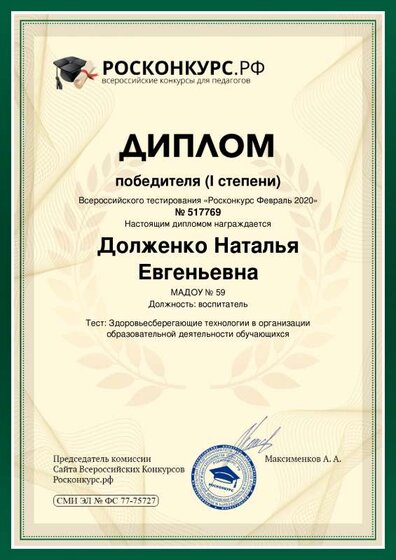 мой конкурс.pdf.jpeg