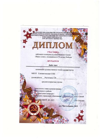 диплом Люба 001.jpg