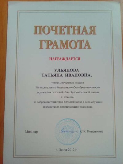 грамота областная.jpg