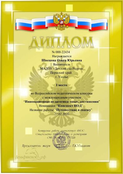diplom.pdf.jpeg