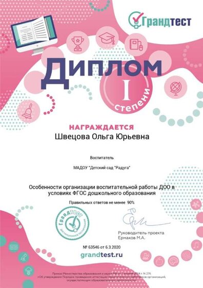 дип.jpeg