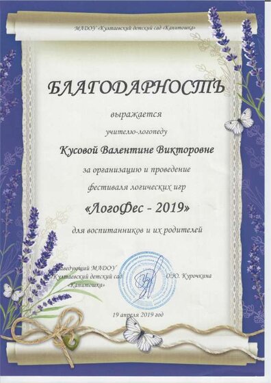 логофес-2019.pdf.jpeg