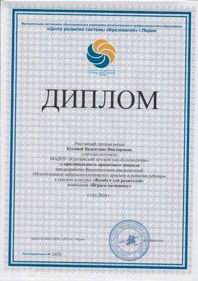 всеобуч для родителей.pdf.jpeg