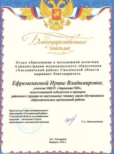 ефременкова 001.jpg