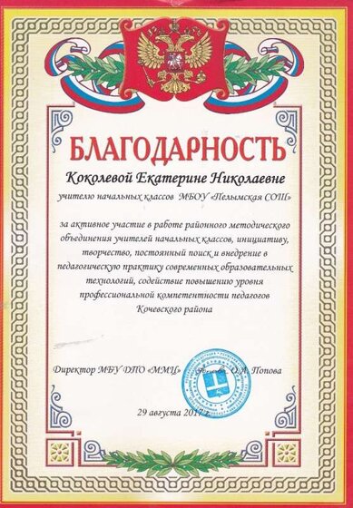 за ак.уч.в раб.рай.мет.об.уч.нач.кл..jpg