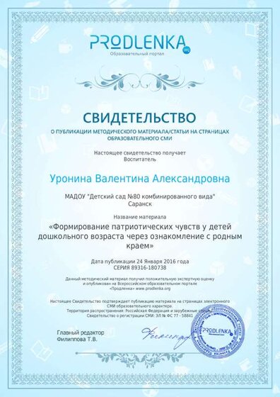 Январь 2016.pdf.jpeg