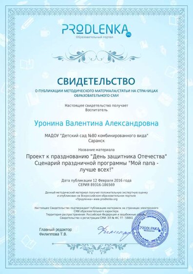 Февраль 2016.pdf.jpeg