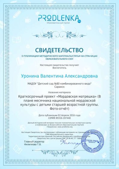 Апрель 2016.pdf.jpeg