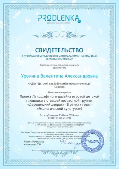 Июль 2016.pdf.jpeg
