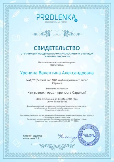 Декабрь 2014 Пр.pdf.jpeg