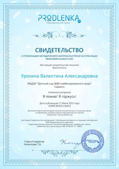 Июнь 2015.pdf.jpeg