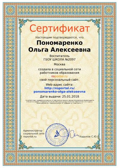 sertifikat_site-994715-104327.png