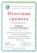 грамота от земского.jpg