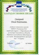 город грамота.jpg