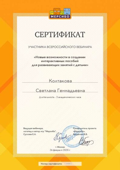 вебинар.png