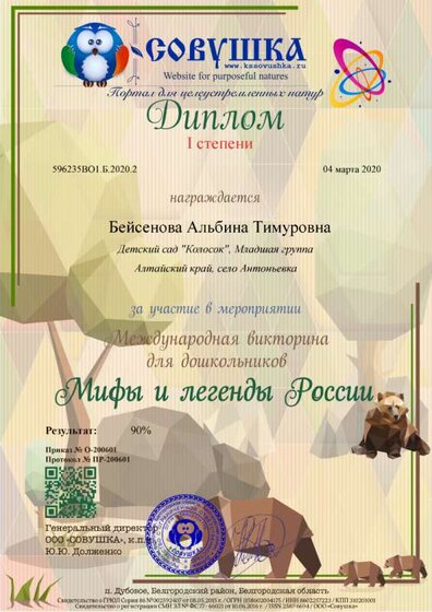 596235ВО1.Б.2020.2.png