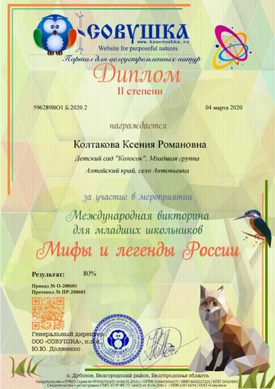 596289ВО1.Б.2020.2.png