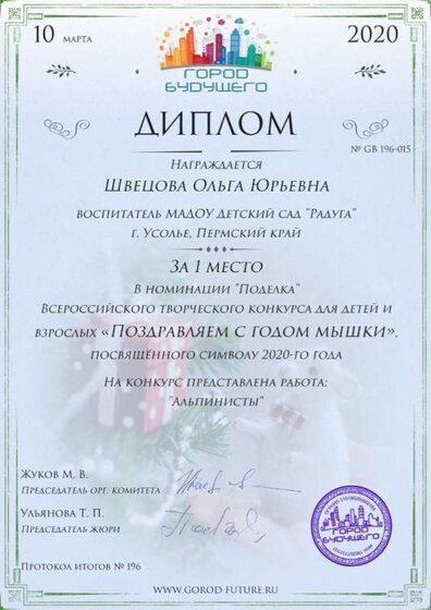 Швецова Ольга Юрьевна.jpg