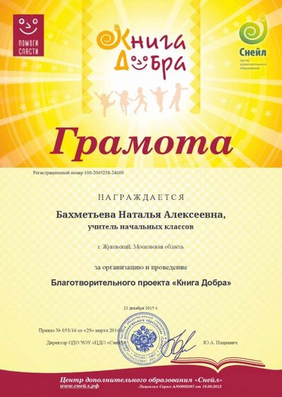 снейл 1.png