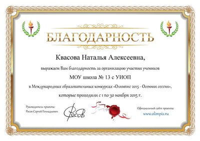 олимпис 2015.png