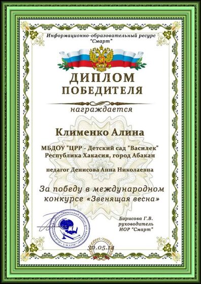 Клименко Алина.jpg