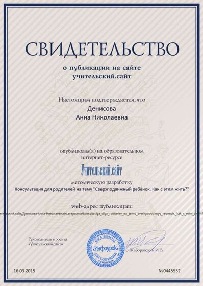 свидетельство о метод. разработке.jpg