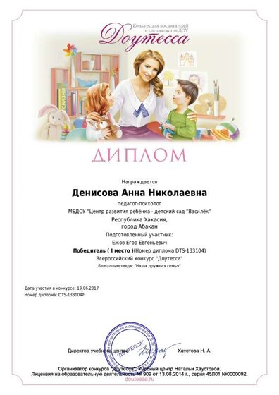diplom_leader_133104.pdf.jpeg