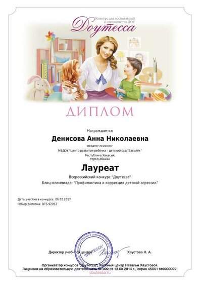 профилактика и коррекция детской агрессии.pdf.jpeg