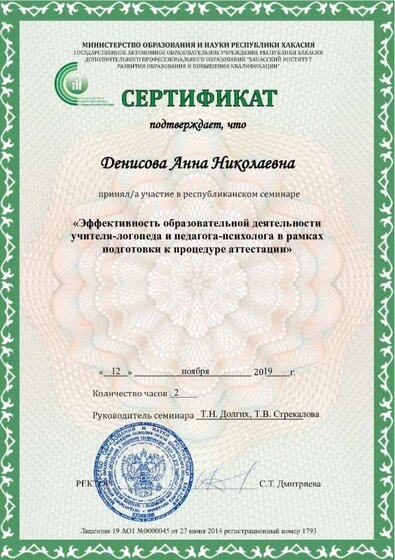Денисова (1).pdf.jpeg