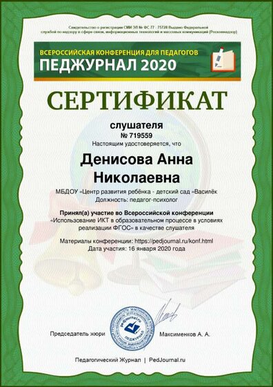 диплом 16.01.2020.pdf.jpeg