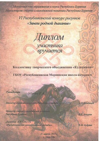 Д. кудесница У.Е.А.jpeg