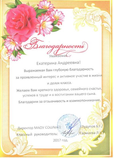 БлагУ.Е.А.jpeg