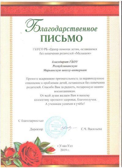 Б.пис.центр помощи детям.jpeg