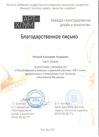 Благ пис. У.Е.А.jpeg